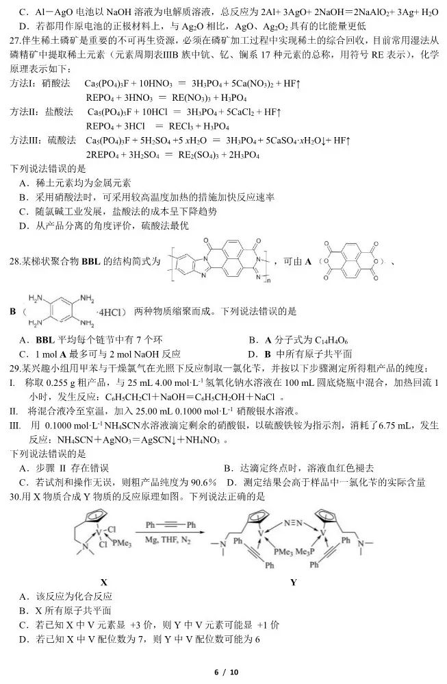 化学6.jpg