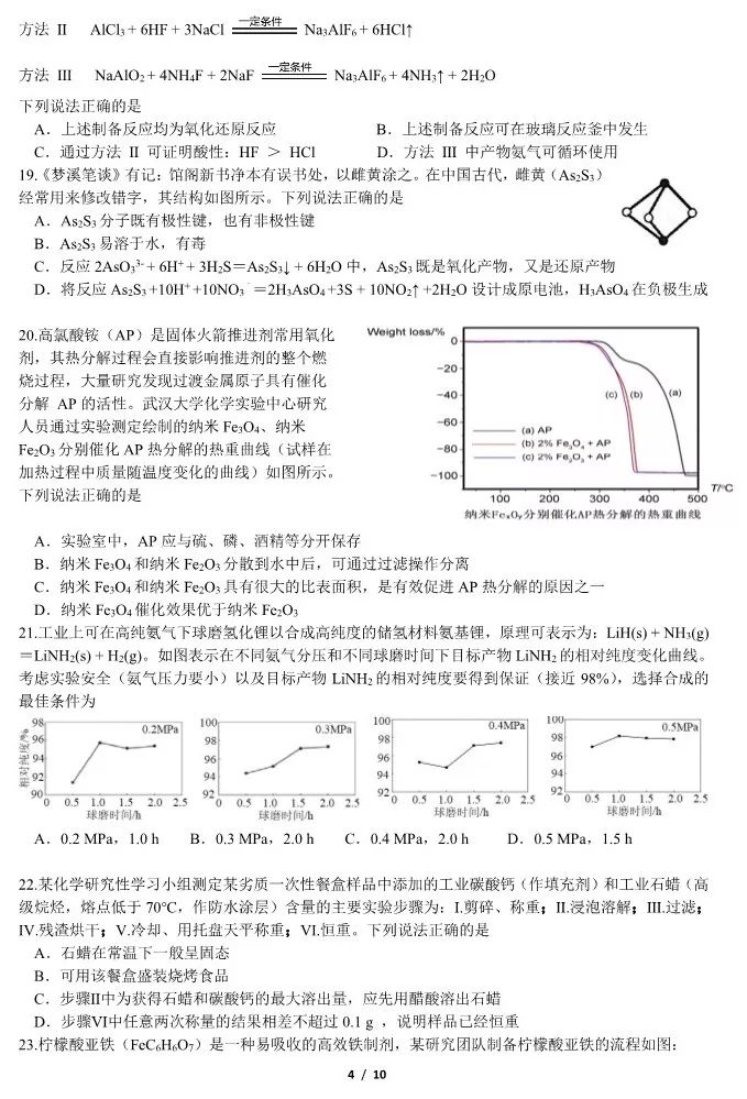 化学4.jpg