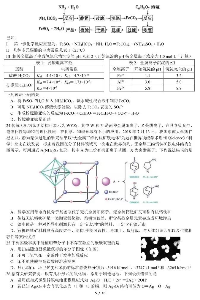 化学5.jpg