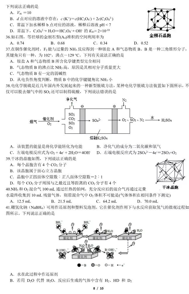 化学8.jpg