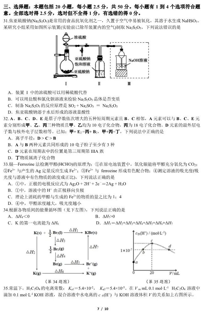 化学7.jpg