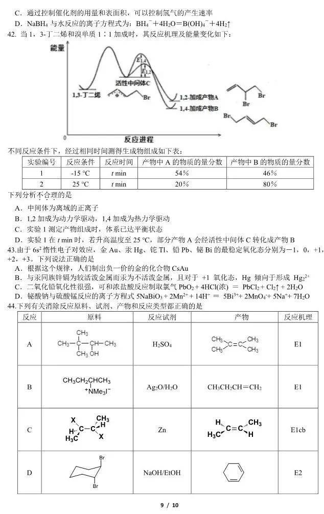化学9.jpg