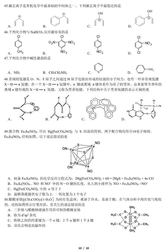 化学10.jpg