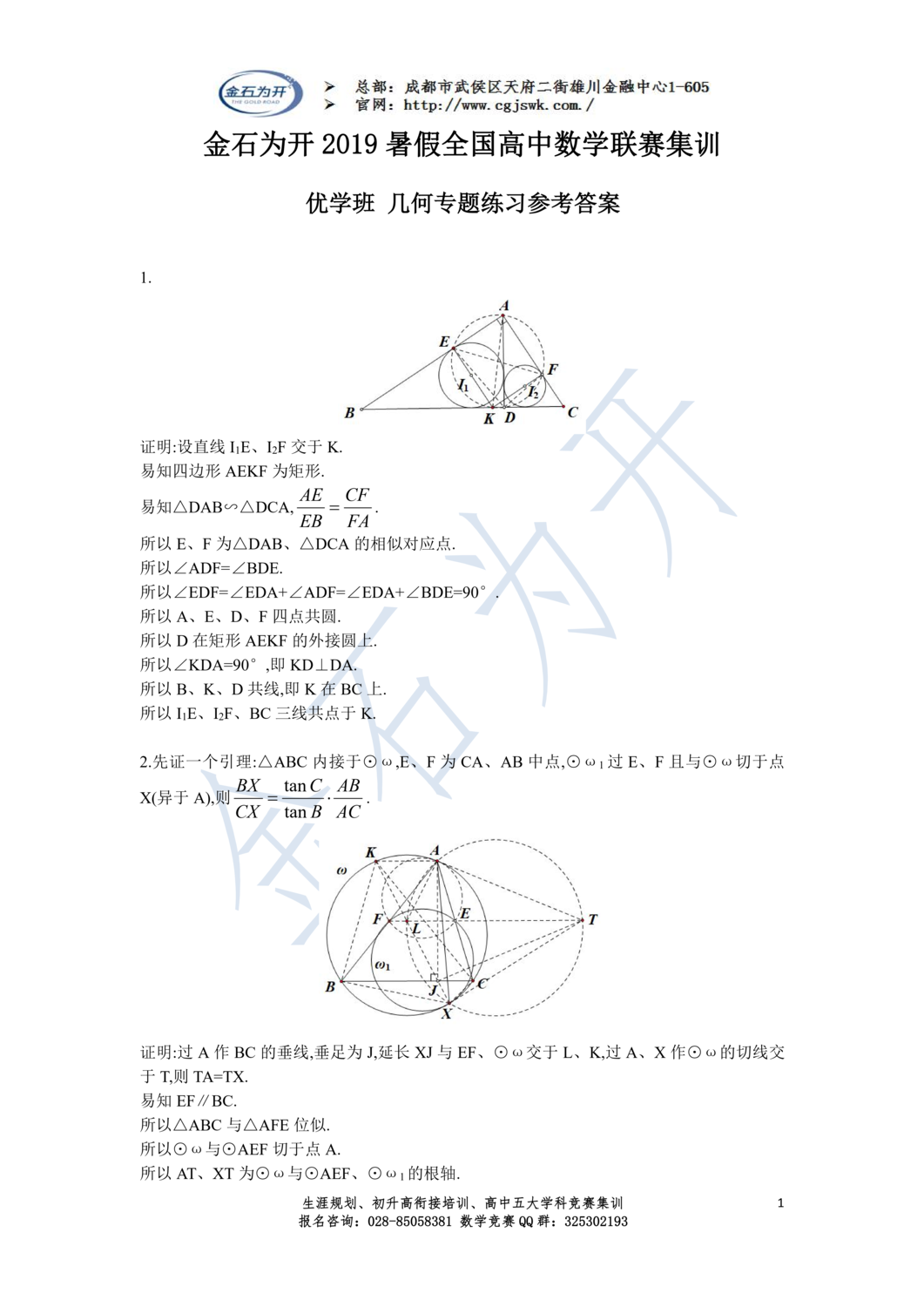 优学班课后练习解答_00.png