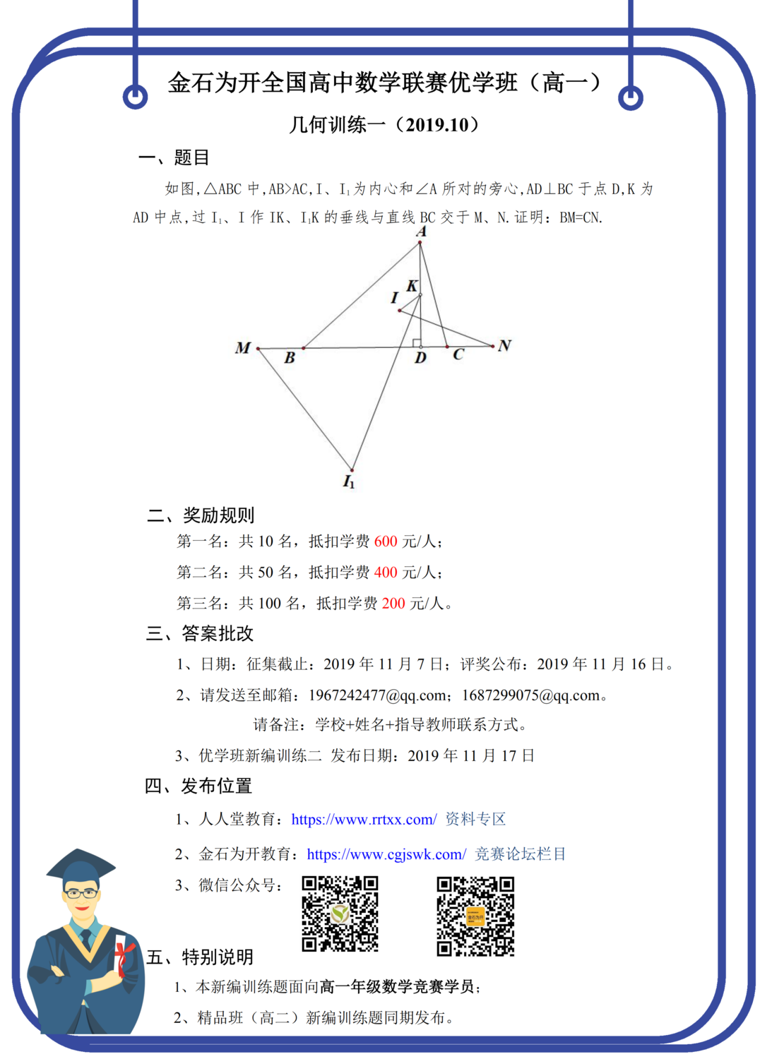 高一数学.jpg