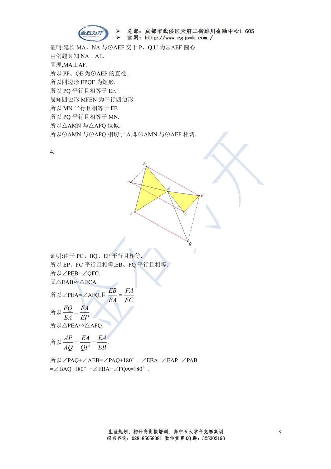 优学班课后练习解答_02.png