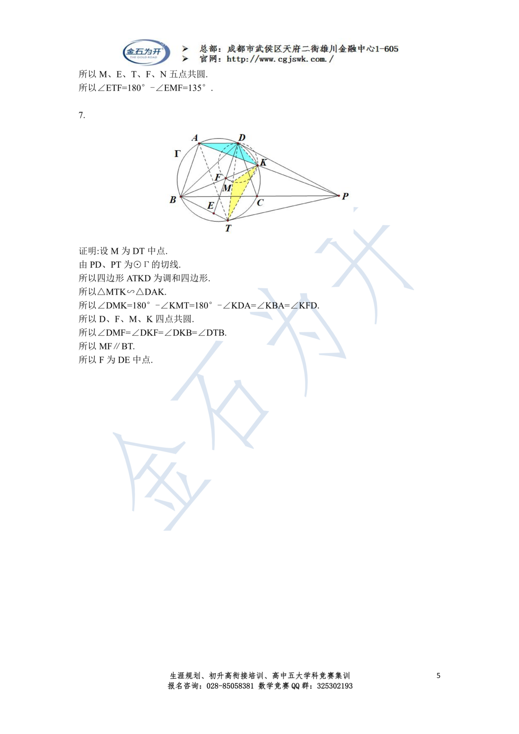 优学班课后练习解答_04.png