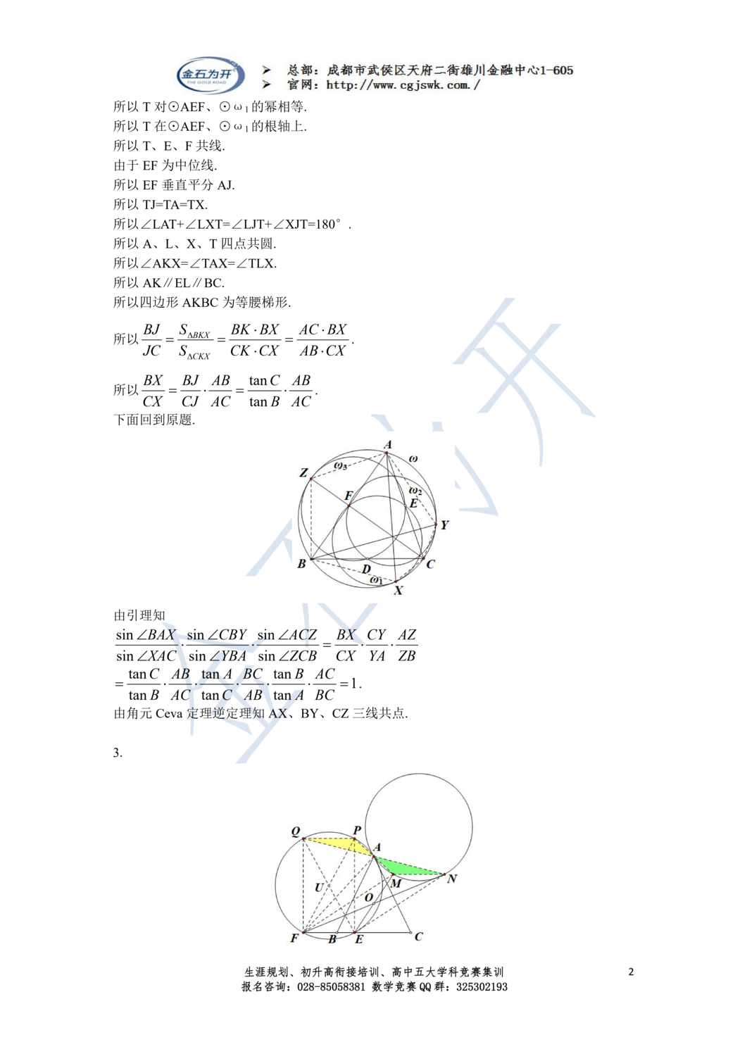 优学班课后练习解答_01.png