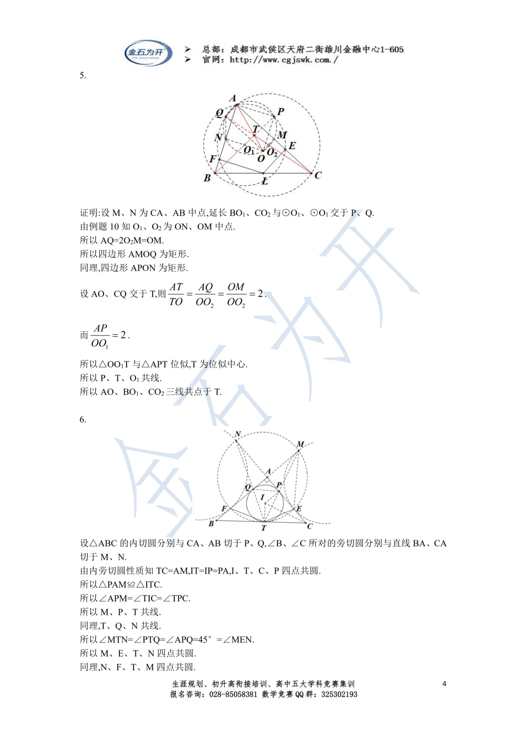 优学班课后练习解答_03.png
